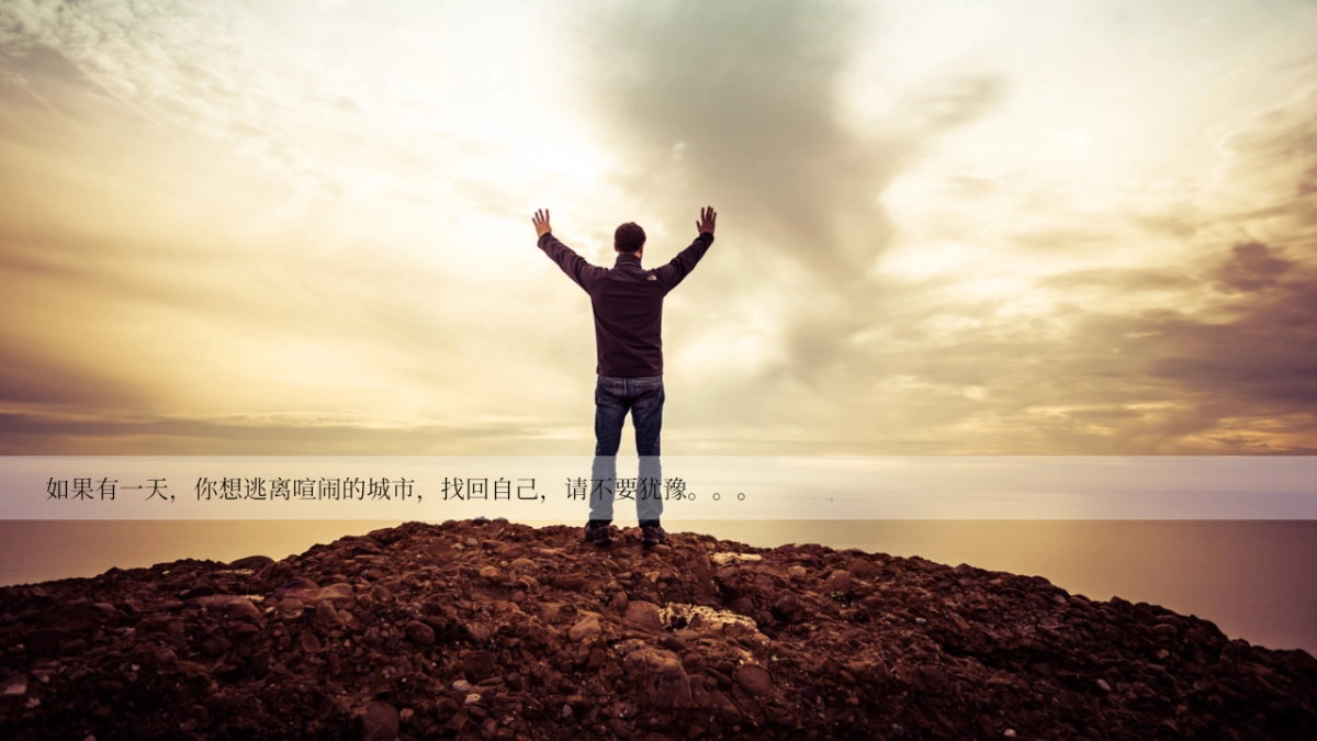 2019年38°向上人生北京越野世家体验营_第10页