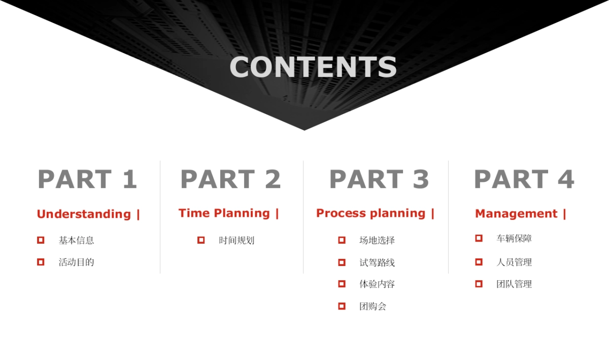 2019年38°向上人生北京越野世家体验营_第2页
