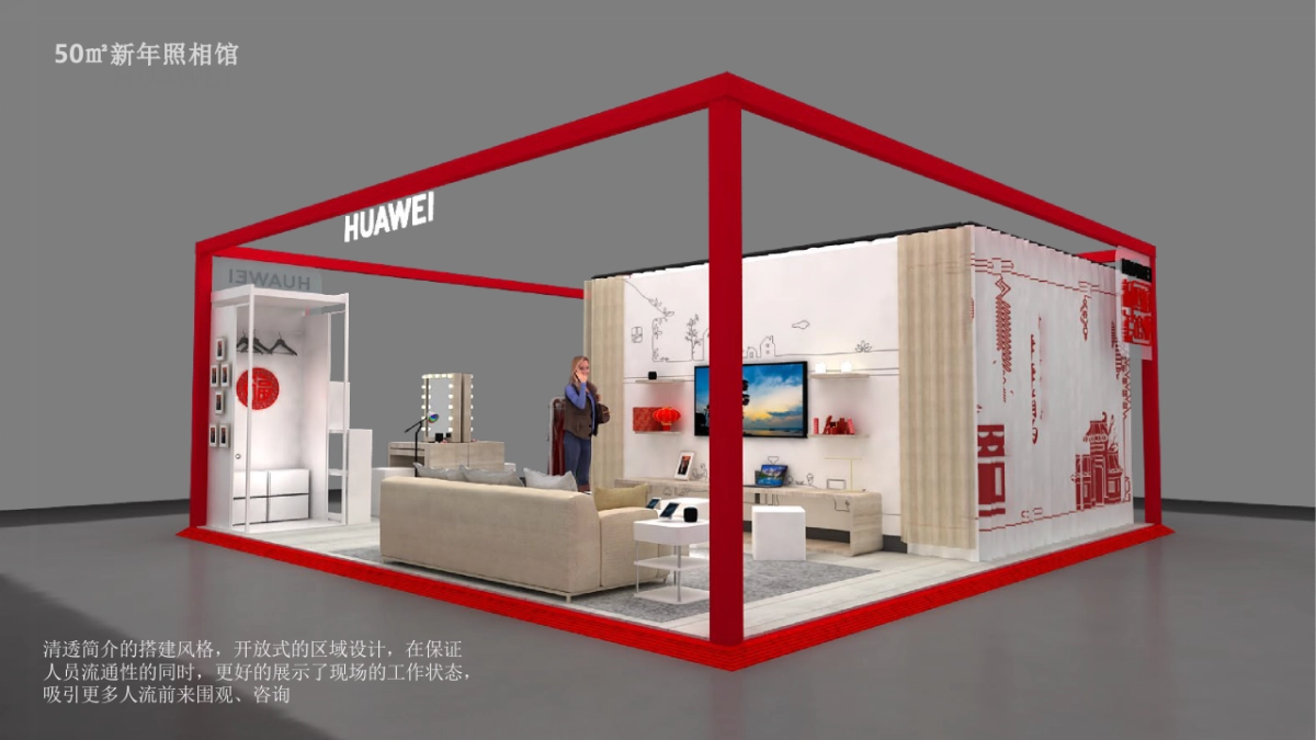 2019年华为手机新年照相馆方案_第5页