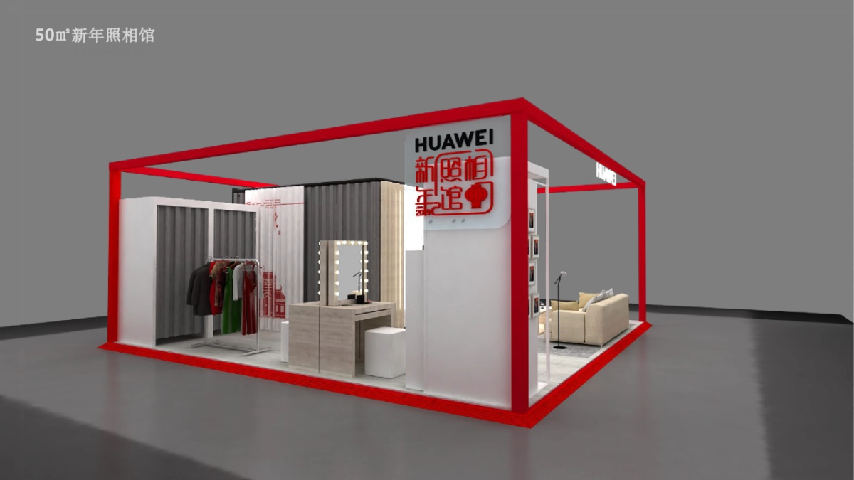 2019年华为手机新年照相馆方案_第6页