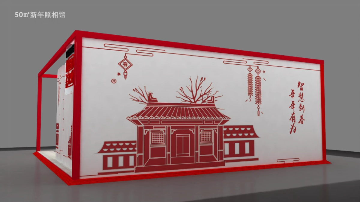 2019年华为手机新年照相馆方案_第7页