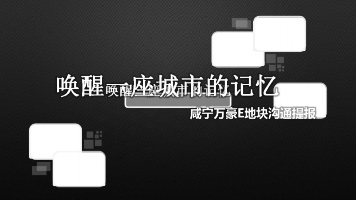 2019年整理年湖北咸宁万豪温泉谷项目提案报告_第1页
