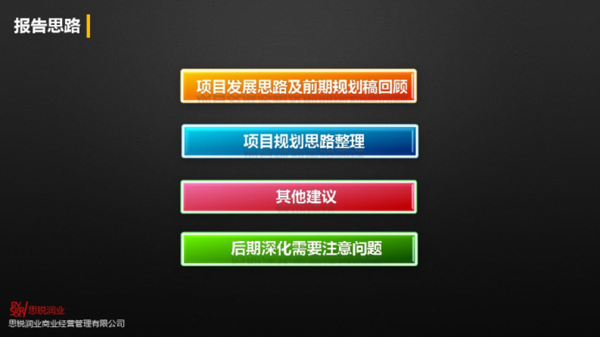 2019年整理年湖北咸宁万豪温泉谷项目提案报告_第3页