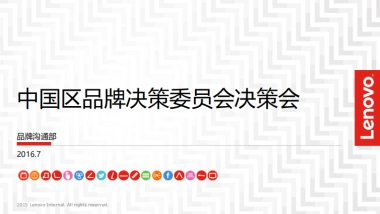 【联想】YOGA品牌梳理定位研究-80P