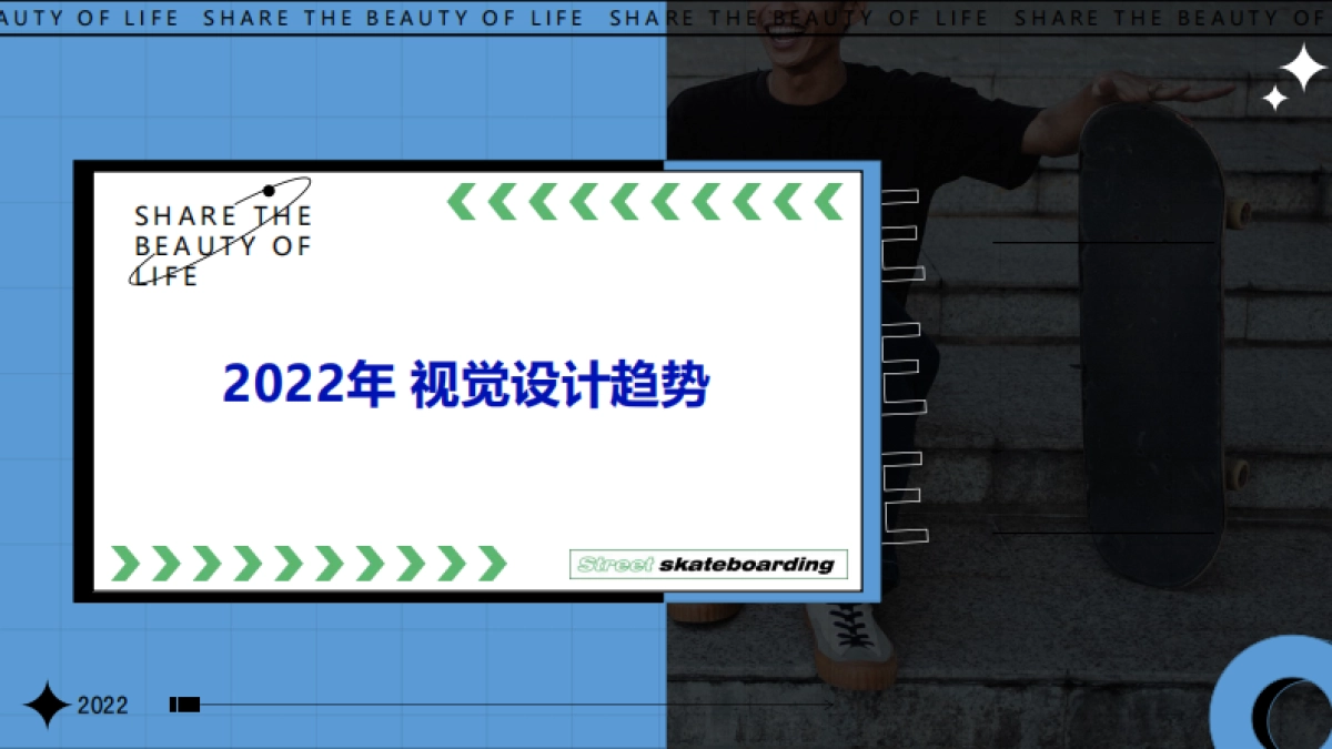 【品牌设计必备】2022美学视觉设计趋势-98P_第3页