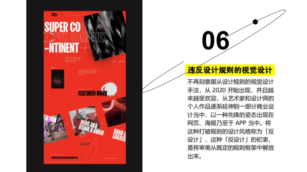 【品牌设计必备】2022美学视觉设计趋势-98P_第9页