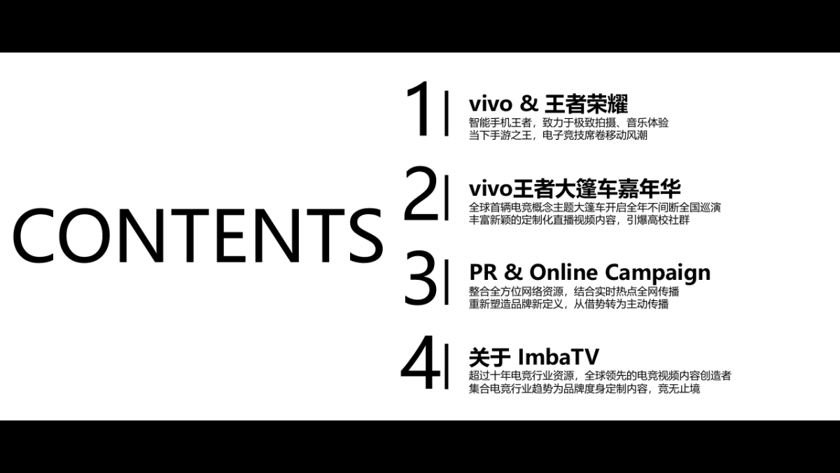 2017vivo王者大篷车全国巡展计划_第2页