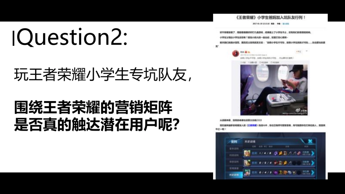 2017vivo王者大篷车全国巡展计划_第8页