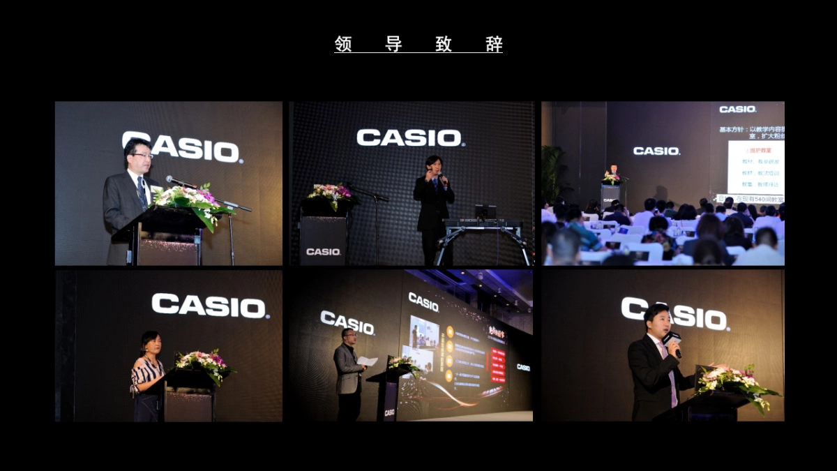 2017卡西欧全国经销商大会活动总结报告_第10页