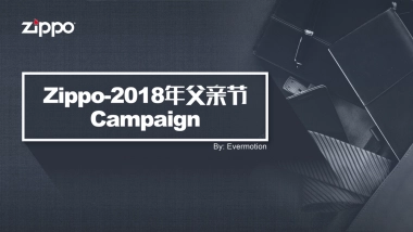 2018zippo父亲节campaign