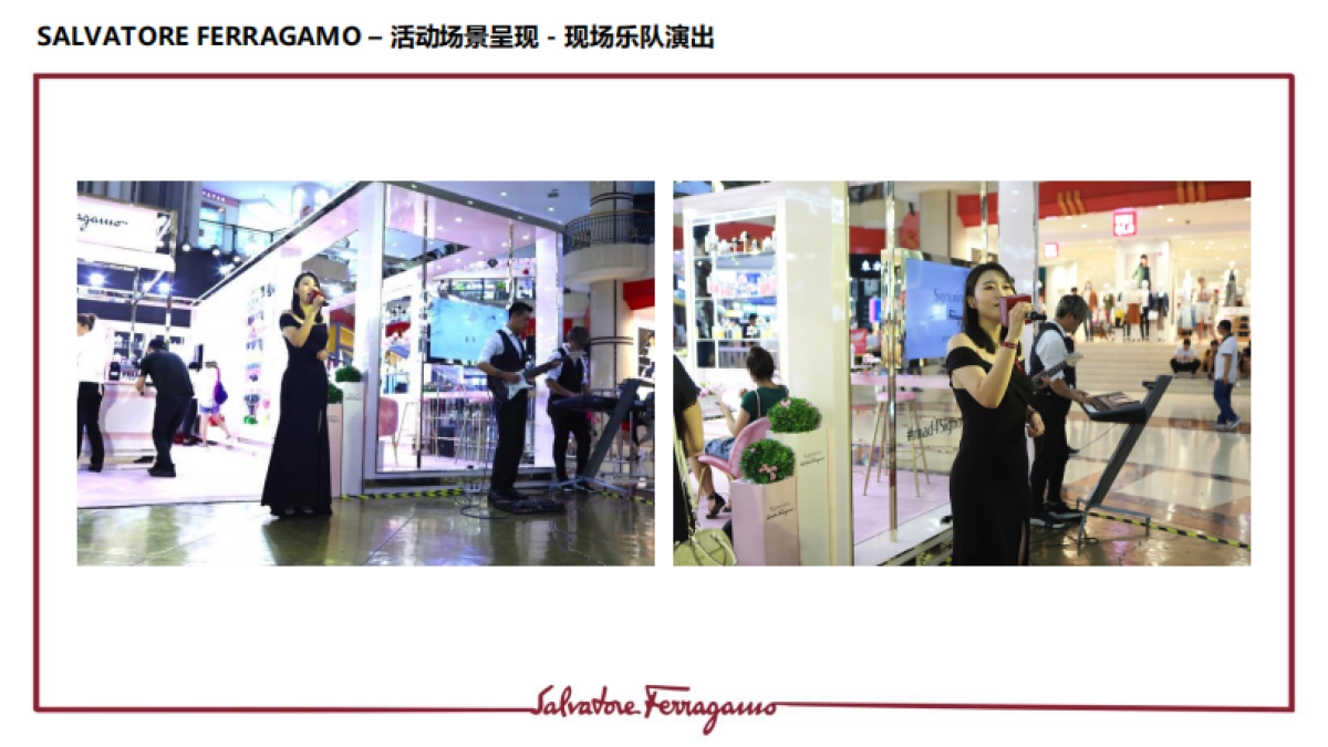 2018菲拉格慕香水明星一日店长大连新玛特活动报告_第8页