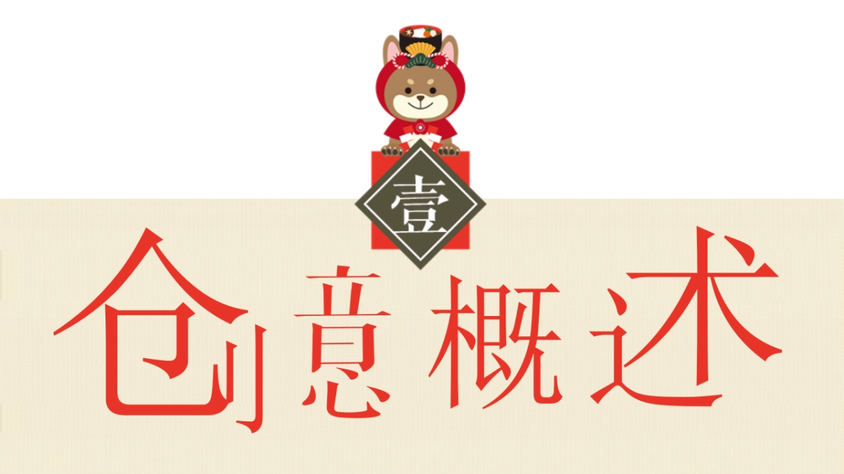 2018恒隆新潮复古巡游方案_第4页