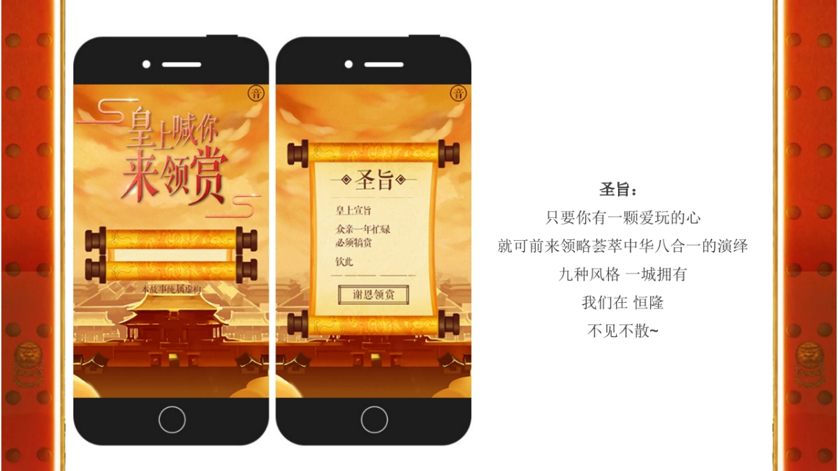 2018恒隆新潮复古巡游方案_第7页