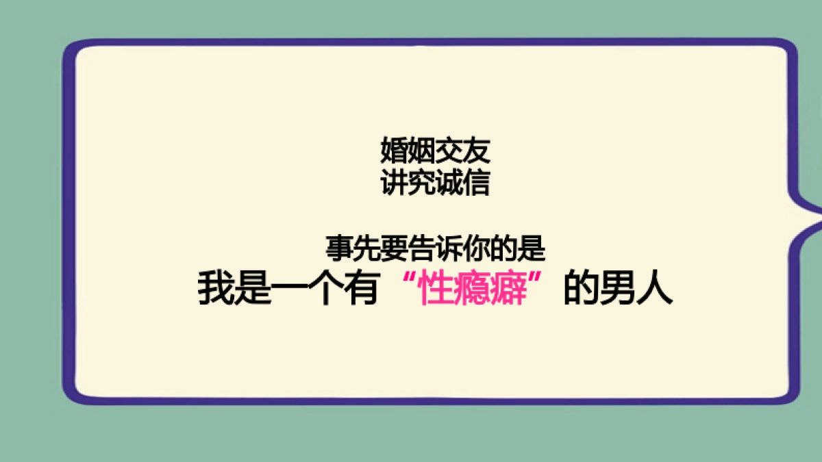 2018年的简历-“三旬老汉”来沪征婚_第3页