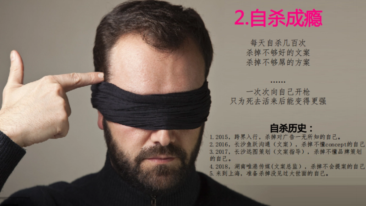 2018年的简历-“三旬老汉”来沪征婚_第5页