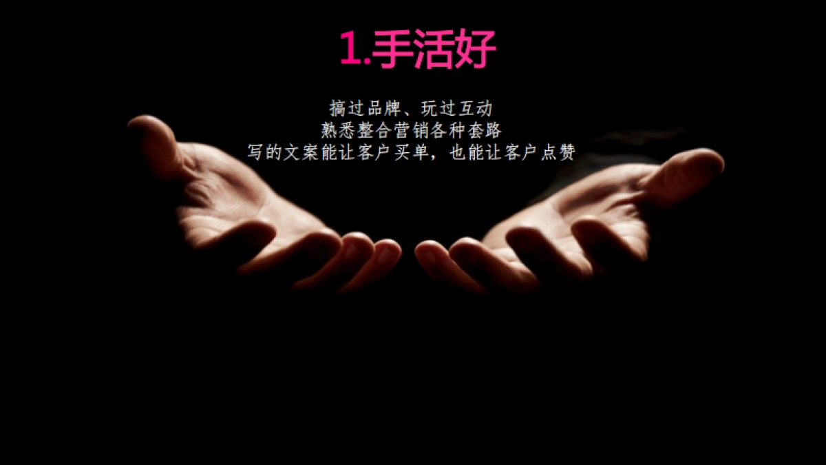 2018年的简历-“三旬老汉”来沪征婚_第8页