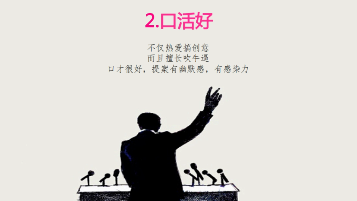 2018年的简历-“三旬老汉”来沪征婚_第9页