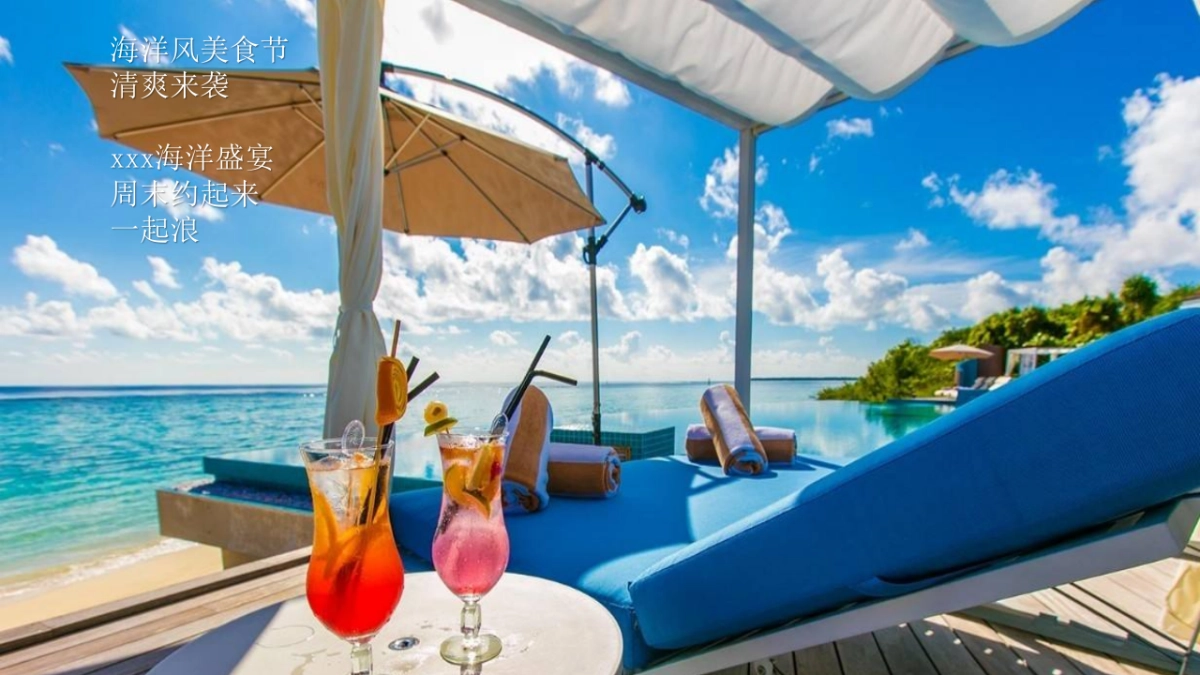 2018五月海洋风美食街暖场方案_第4页