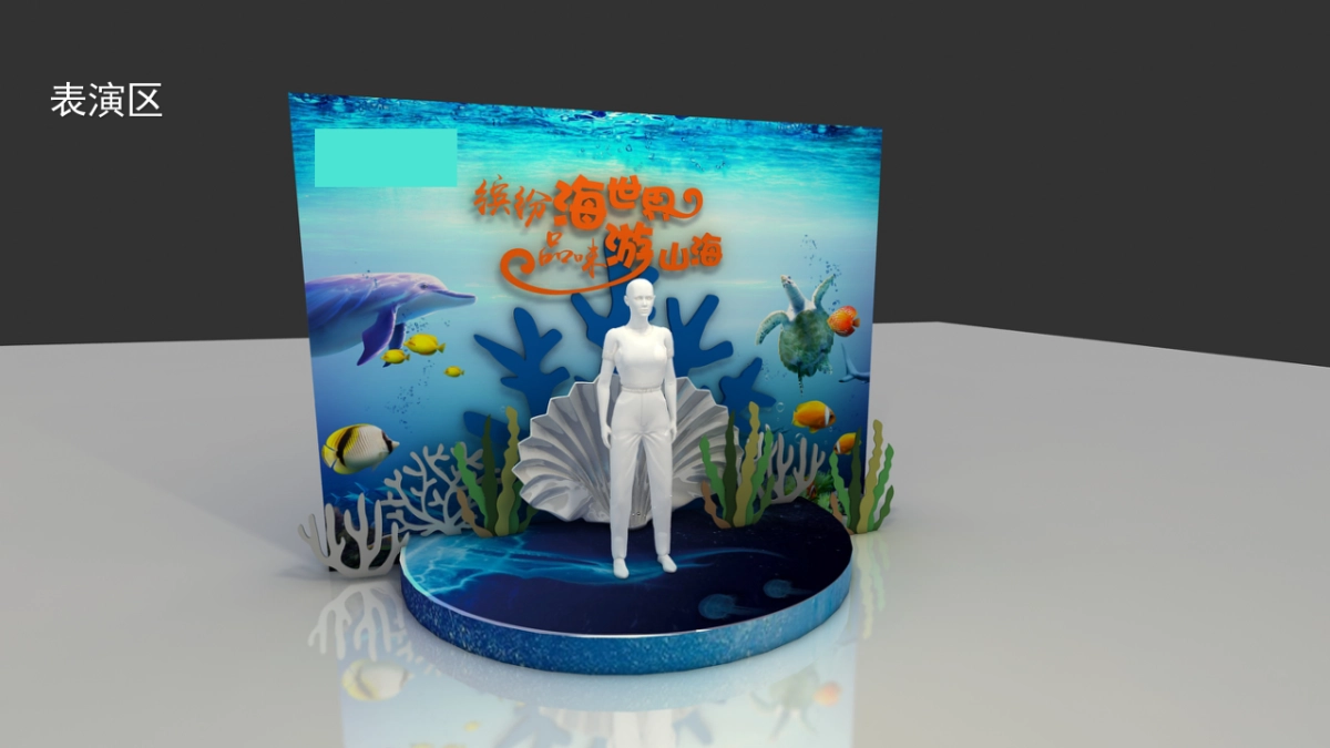 2018五月海洋风美食街暖场方案_第8页