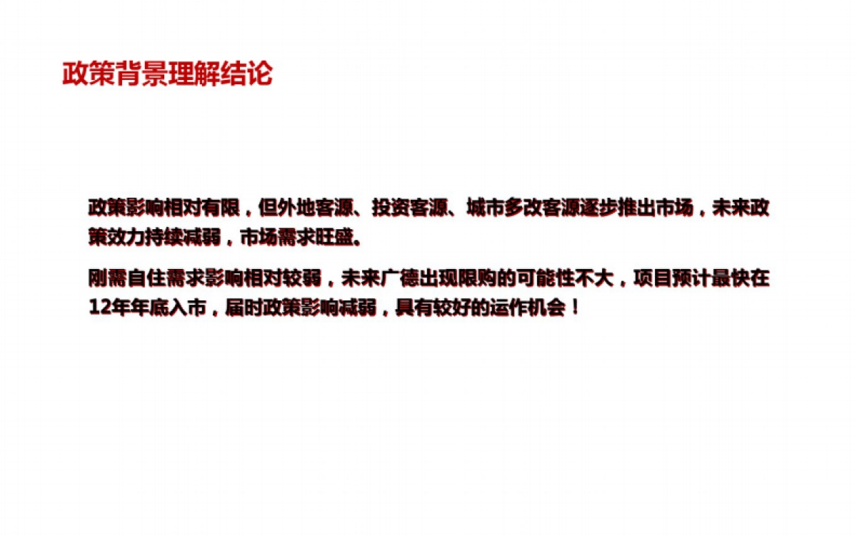 2019安徽广德均利新城区万桂山路项目投标报告_第7页