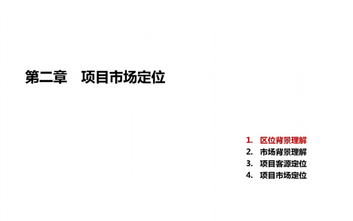 2019安徽广德均利新城区万桂山路项目投标报告_第8页