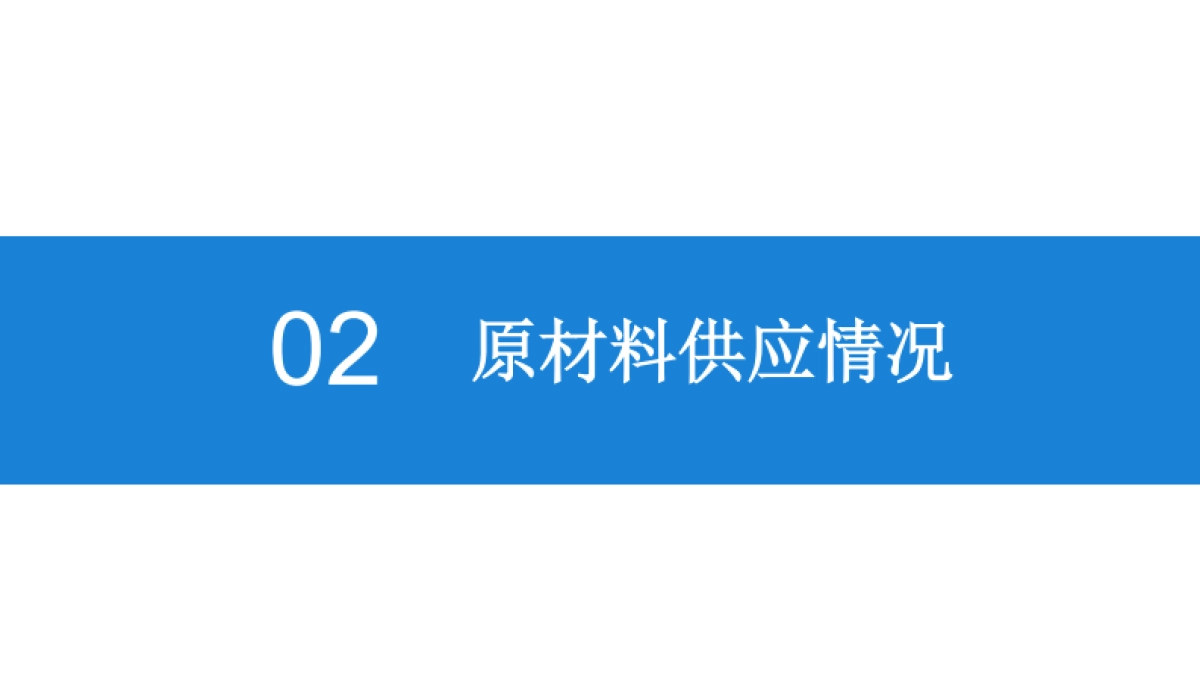 2019版豆制品市场前景研究报告-中商产业研究院-35页_第10页