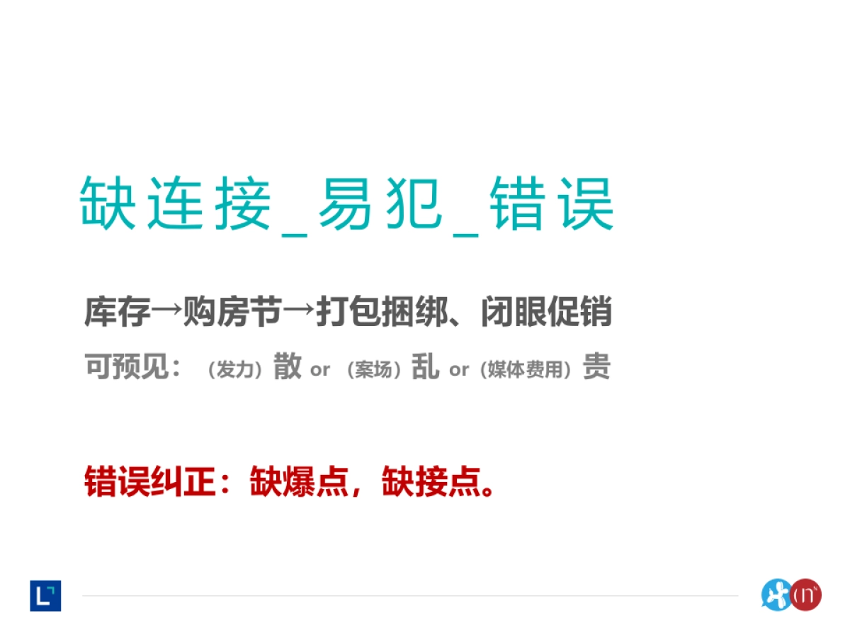 2019北方世纪-大连龙湖难点爆破专案_第3页