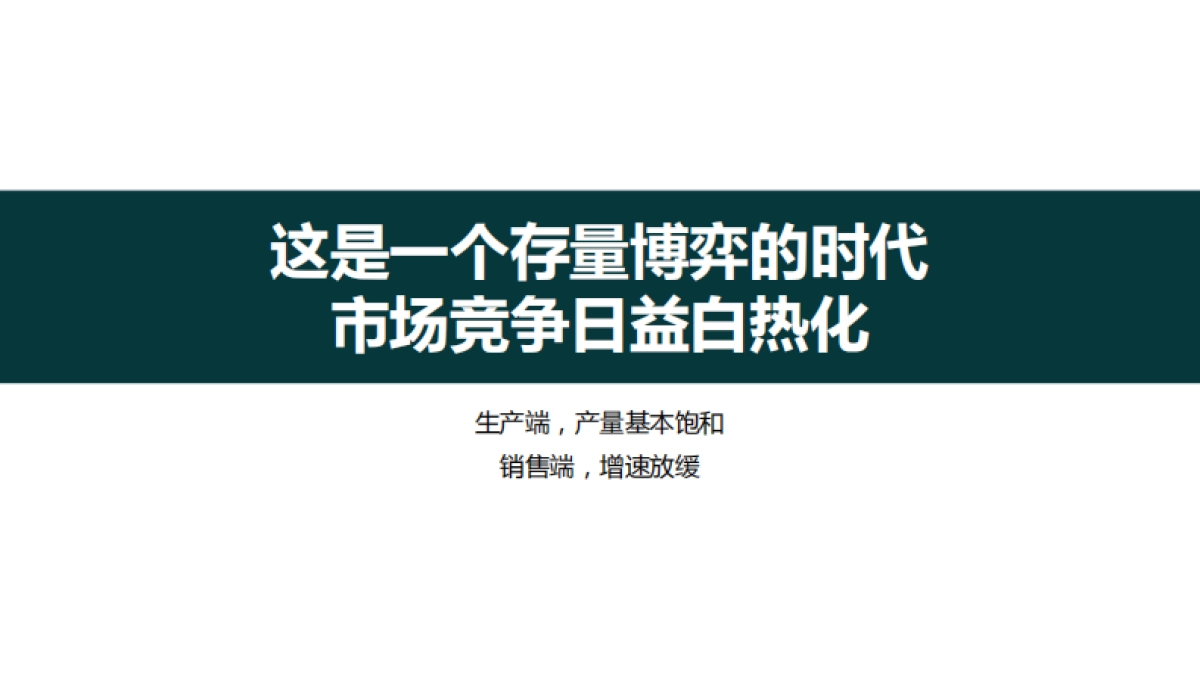 2019伊派·爱马仕品牌研究报告方案_第9页