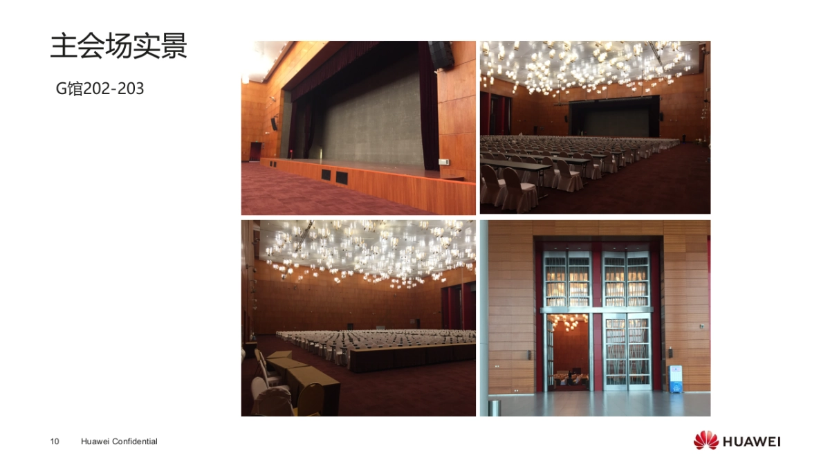 2019智能计算巡展 苏州站方案_第10页