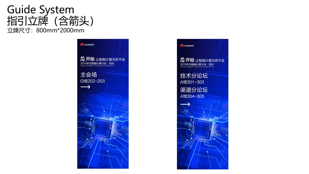 2019智能计算巡展 苏州站方案_第8页