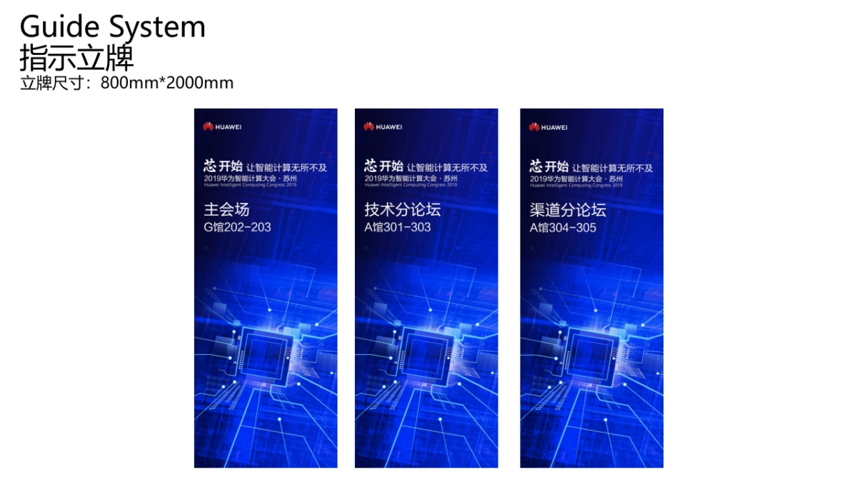 2019智能计算巡展 苏州站方案_第9页