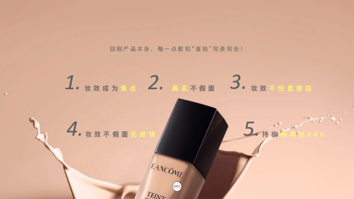 2020 全新TIU持妆家族social retainer pitch by CCE_第10页