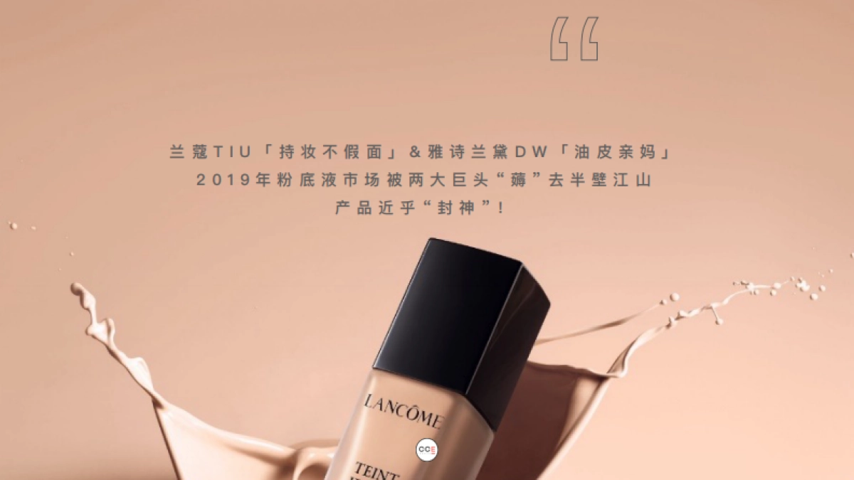 2020 全新TIU持妆家族social retainer pitch by CCE_第2页