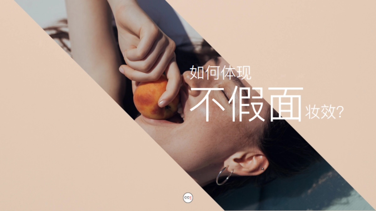 2020 全新TIU持妆家族social retainer pitch by CCE_第6页