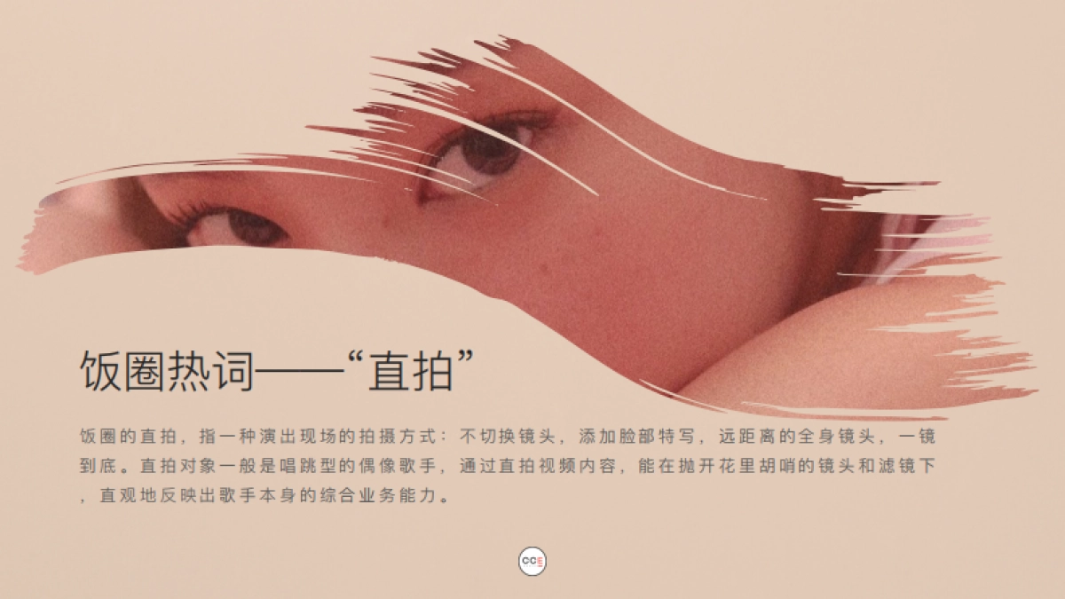 2020 全新TIU持妆家族social retainer pitch by CCE_第8页