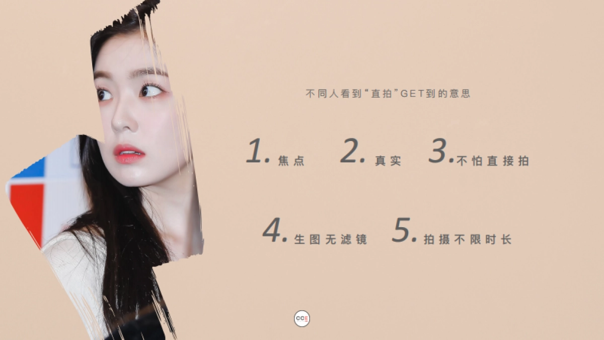 2020 全新TIU持妆家族social retainer pitch by CCE_第9页