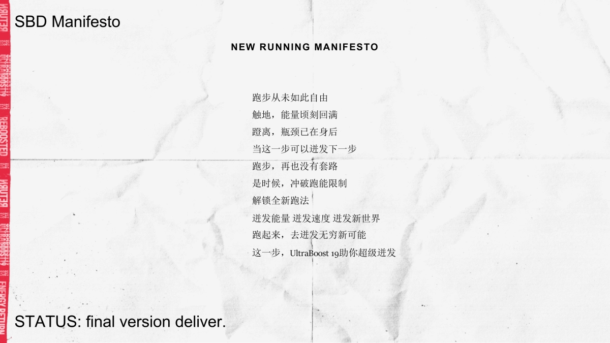 2020adidas SBD WIP_第4页