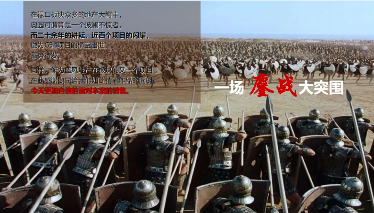 2020奥园禄口G54营销代理竞标报告_第2页