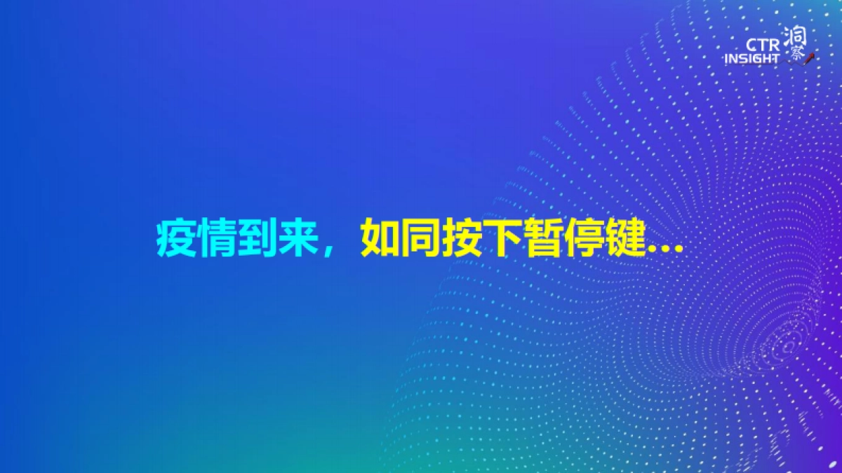 2020年广告市场趋势报告_第2页