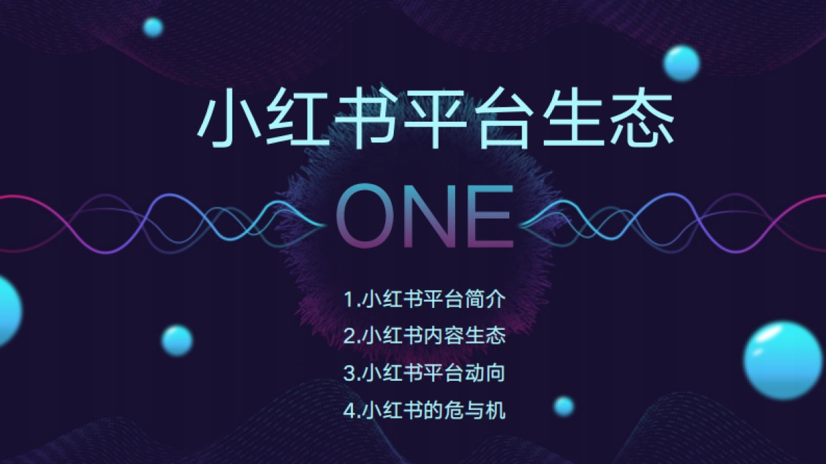 2020年小红书内容生态报告-一诗二画_第4页