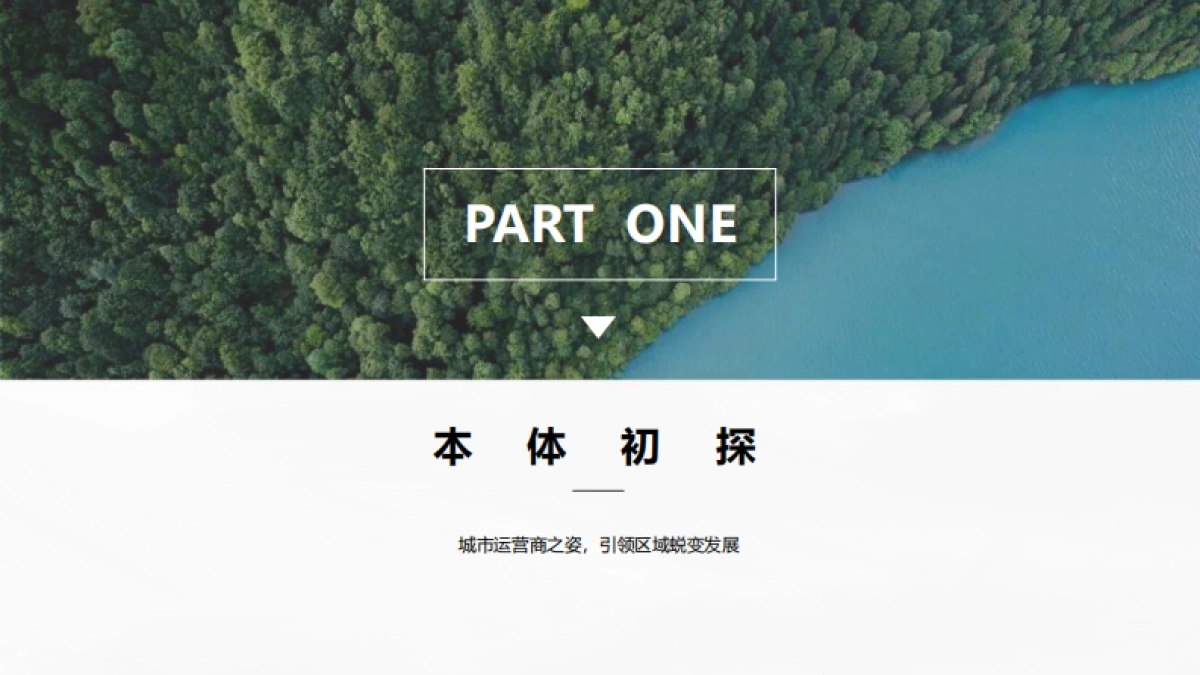 2020武汉华侨城欢乐天际项目营销策略报告_第2页