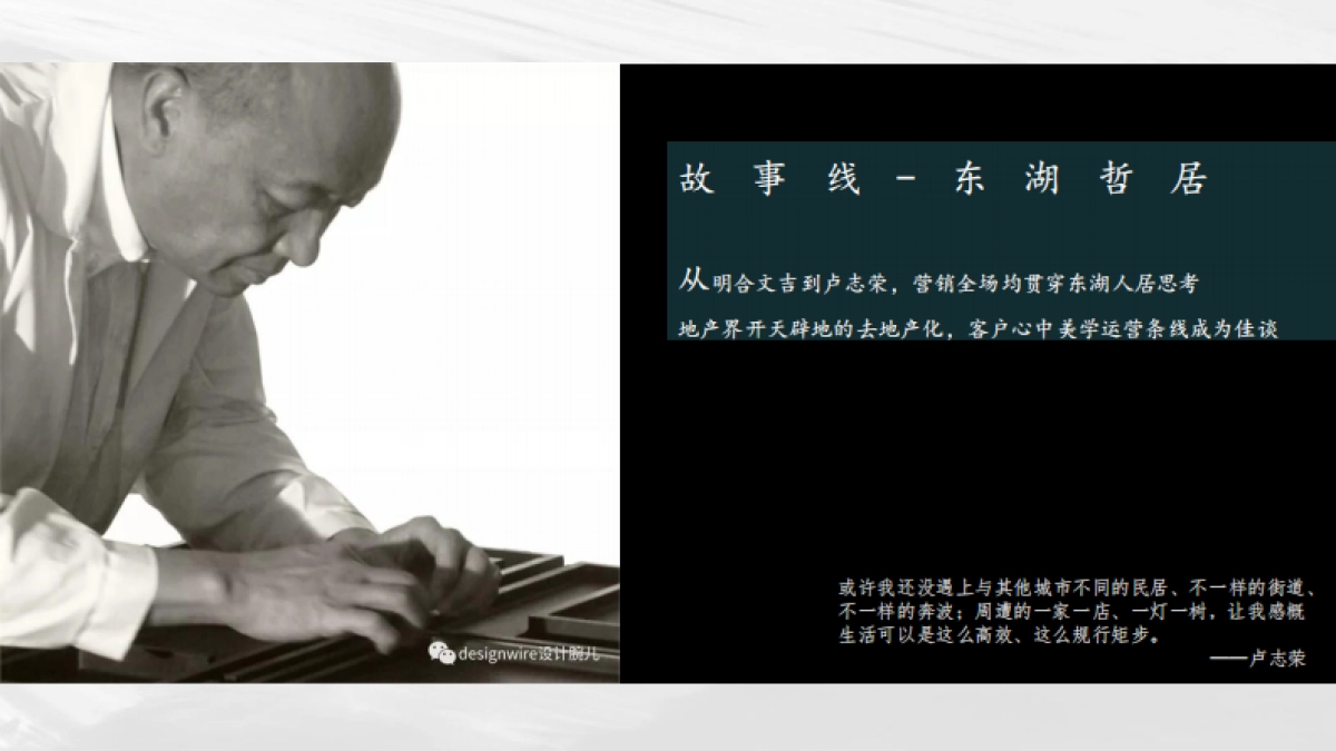 2020武汉华侨城欢乐天际项目营销策略报告_第5页