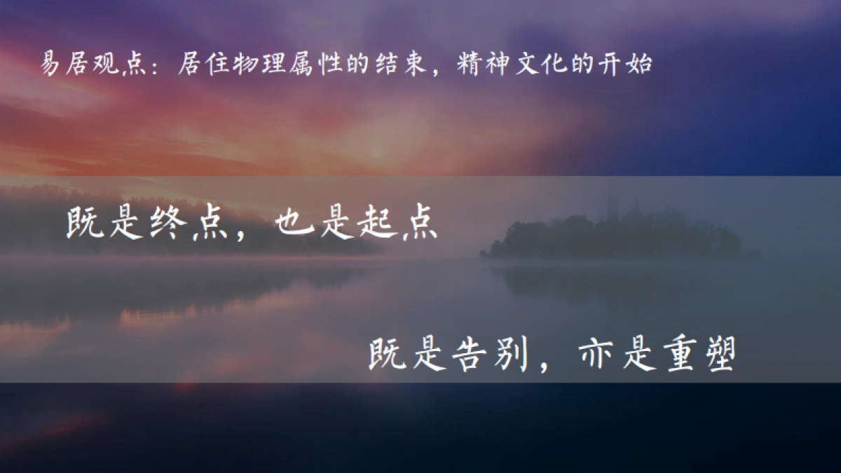 2020武汉华侨城欢乐天际项目营销策略报告_第7页
