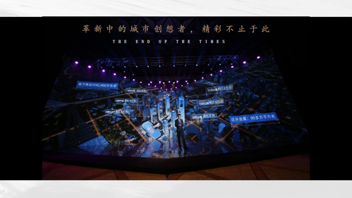 2020武汉华侨城欢乐天际项目营销策略报告_第9页