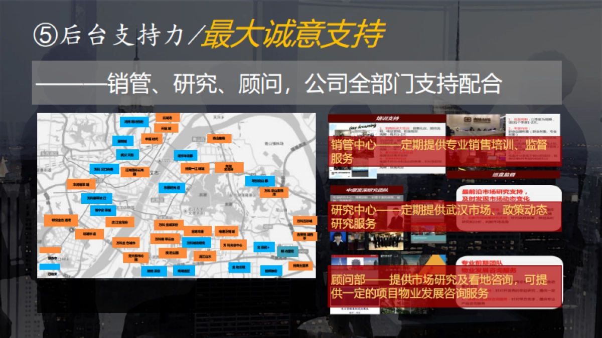 2020武汉美的·雅居乐·云筑营销策略报告_第8页