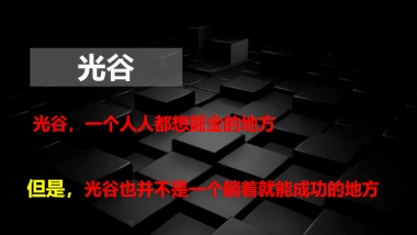 2020武汉美的·雅居乐·云筑营销策略报告