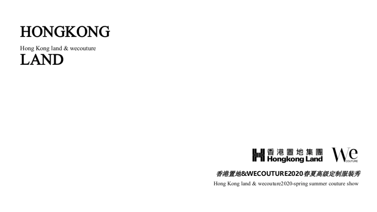 2020香港置地&WECOUTURE春夏高级定制服装秀_第1页