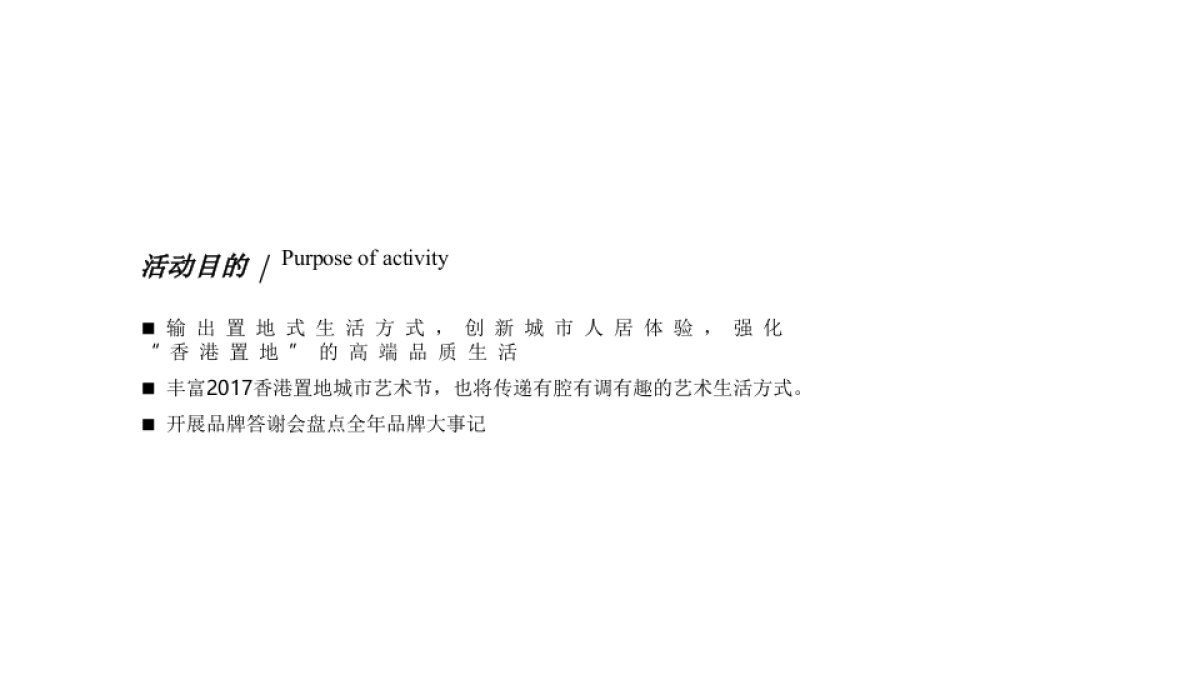 2020香港置地&WECOUTURE春夏高级定制服装秀_第5页