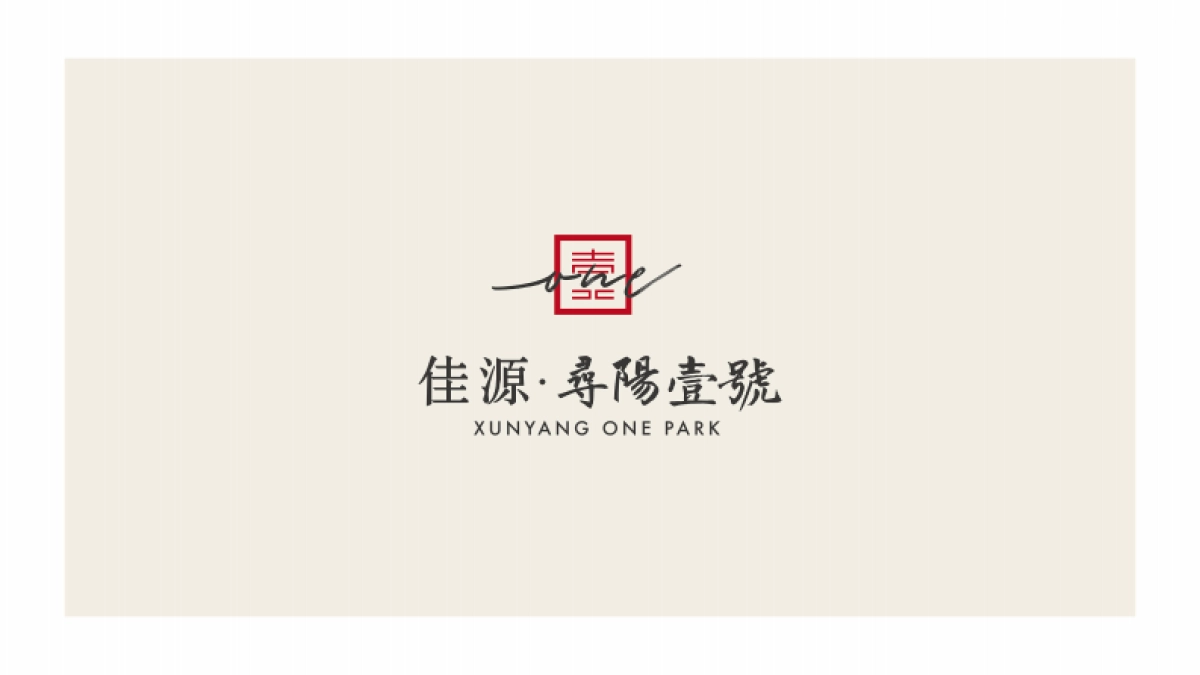 2020寻阳壹号院 中式提报_第6页