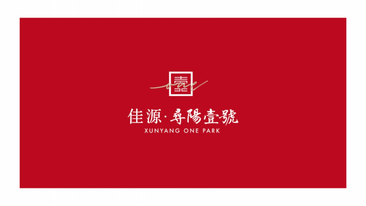 2020寻阳壹号院 中式提报_第7页